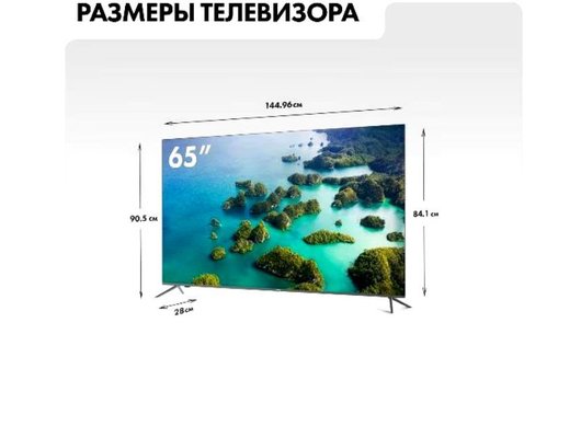 4K (Ultra HD) Smart телевизор HAIER 65 SMART TV S2